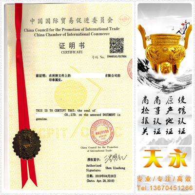产品代理协议书与贸促会认证指南 贸易代理的合规要点