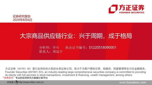 大宗商品供应链行业深度解析 贸易代理的核心角色与未来趋势